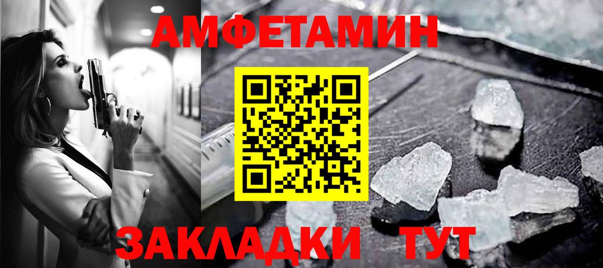 Амфетамин Розовый  Амфетамин  АМФ  Красноуфимск  Вход с VPN 