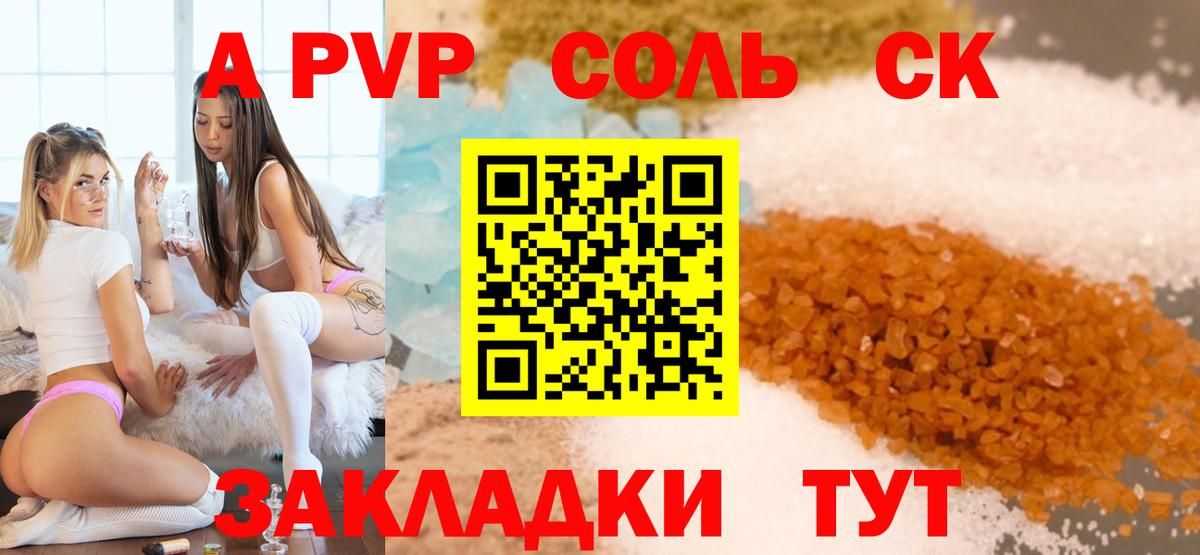 A PVP мука Красноуфимск