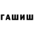 Гашиш 40% ТГК Marhamat Alimova