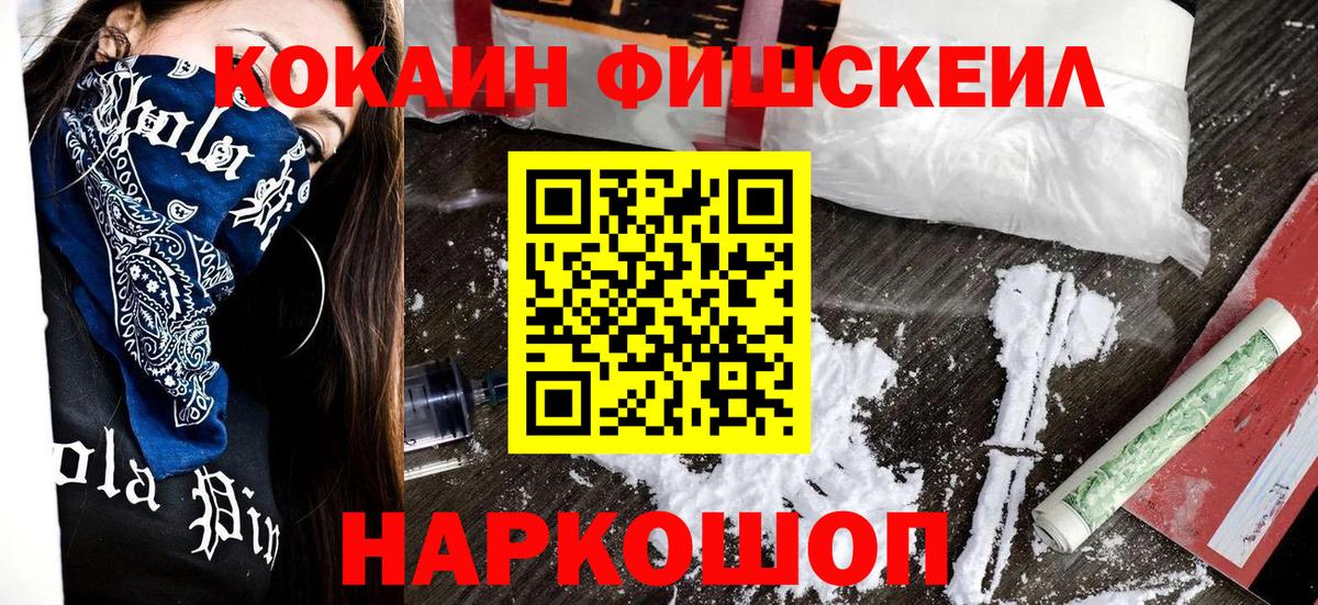 Кокаин Columbia  COCAIN 99%  Вход с VPN  Красноуфимск 
