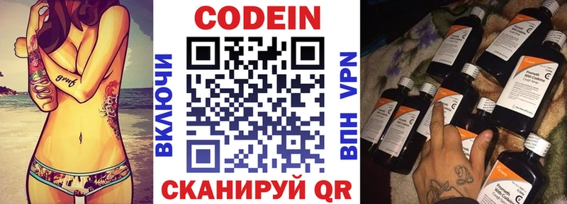 блэк спрут рабочий сайт  Красноуфимск  Кодеиновый сироп Lean Purple Drank  где найти  