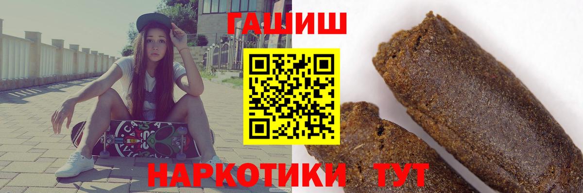 ГАШ гашик Красноуфимск