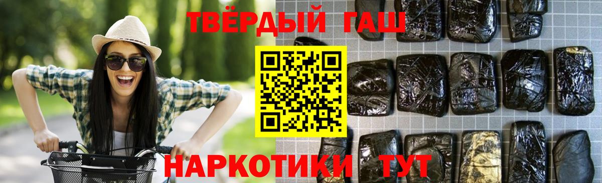 ГАШИШ 40% ТГК  ГАШИШ гашик  Вход с VPN  купить наркотик  Красноуфимск 