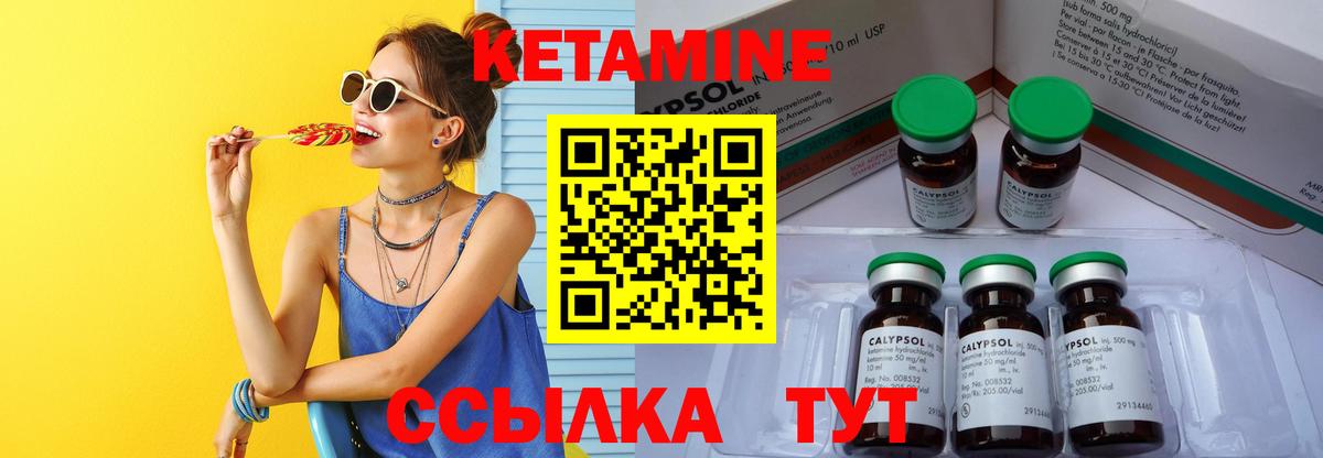Кетамин VHQ Красноуфимск