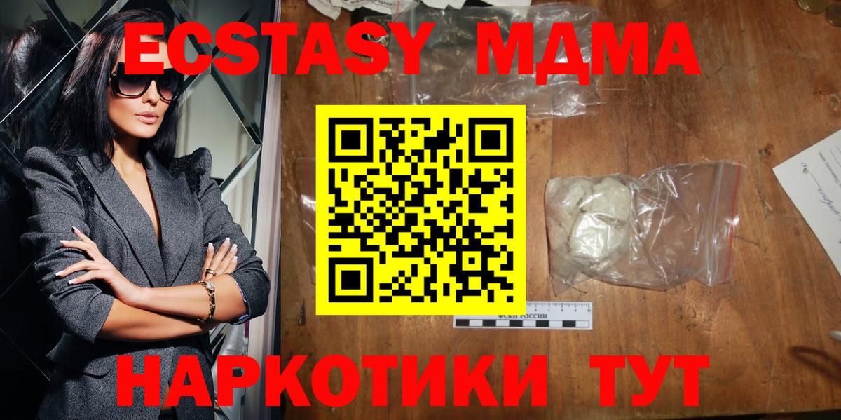 MDMA Molly Красноуфимск
