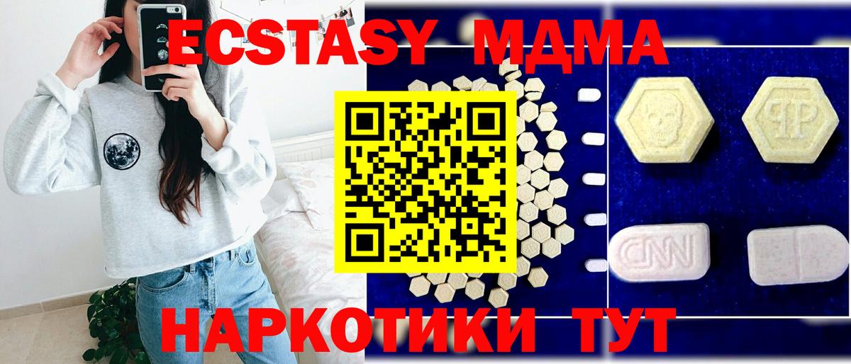 MDMA VHQ  MDMA  Красноуфимск  Вход с VPN  МДМА crystal 