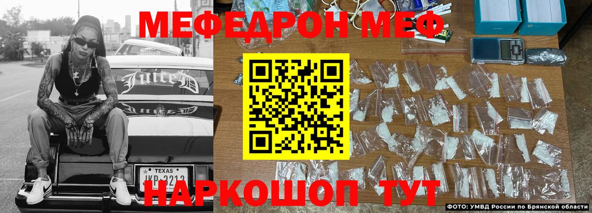 МЕФ mephedrone  Вход с VPN  Красноуфимск  Меф  МЯУ-МЯУ кристаллы 