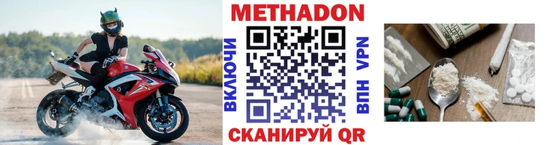 хочу наркоту  Красноуфимск  Метадон methadone 