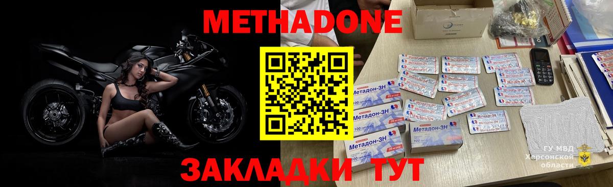 Метадон мёд Красноуфимск