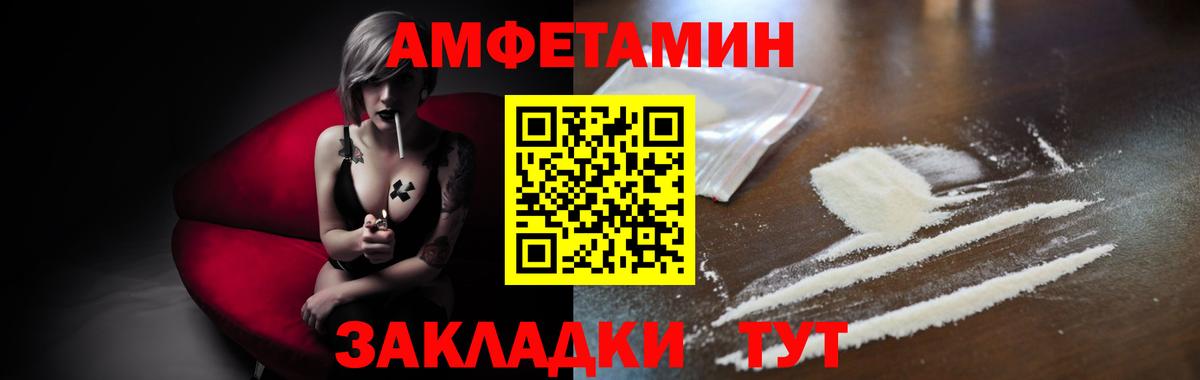 МЕТАМФЕТАМИН Декстрометамфетамин 99.9% Красноуфимск