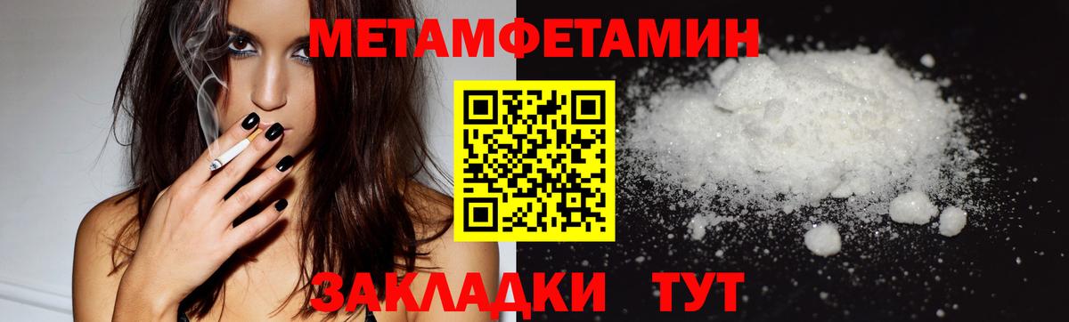 Метамфетамин кристалл  Вход с VPN  Метамфетамин  Красноуфимск 