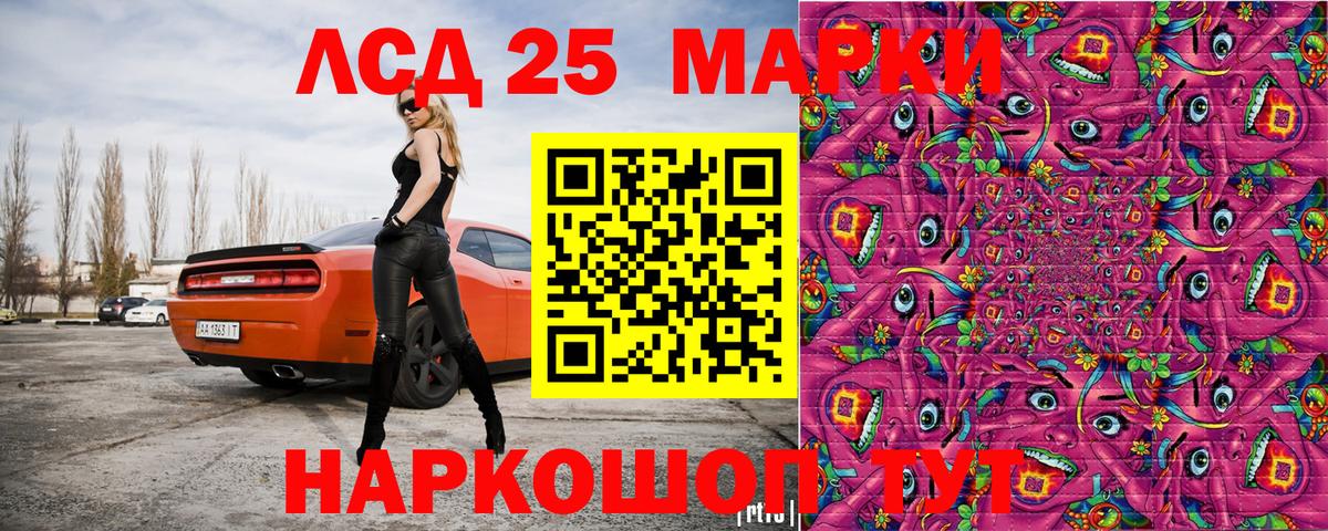 Марки NBOMe  Вход с VPN  Красноуфимск  Наркотические марки 1500мкг 